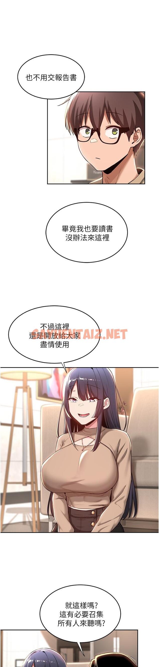 查看漫画深度交流會 - 第39話-我先幫你潤滑好了 - sayhentaiz.net中的925729图片