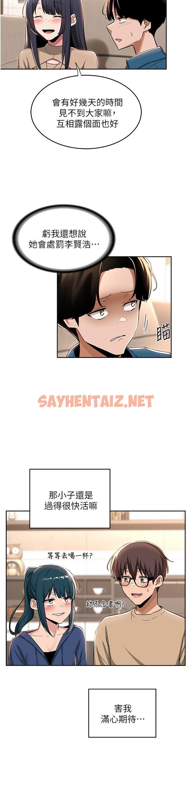 查看漫画深度交流會 - 第39話-我先幫你潤滑好了 - sayhentaiz.net中的925730图片