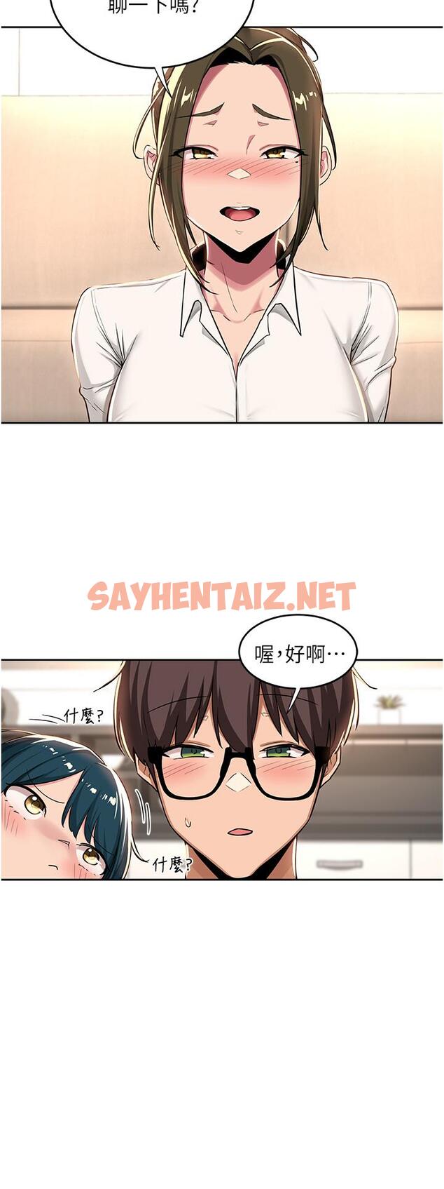 查看漫画深度交流會 - 第39話-我先幫你潤滑好了 - sayhentaiz.net中的925732图片