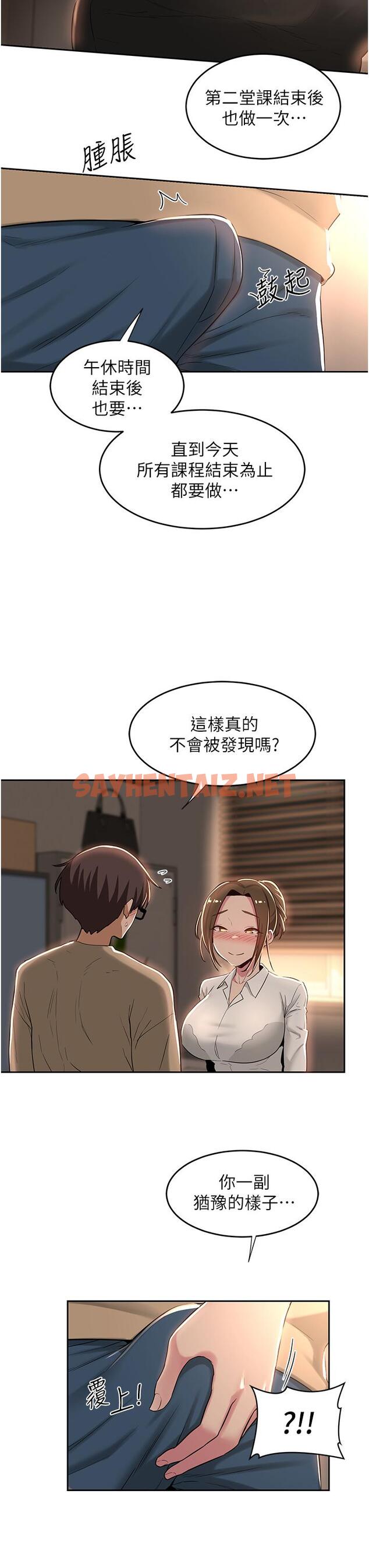 查看漫画深度交流會 - 第39話-我先幫你潤滑好了 - sayhentaiz.net中的925739图片