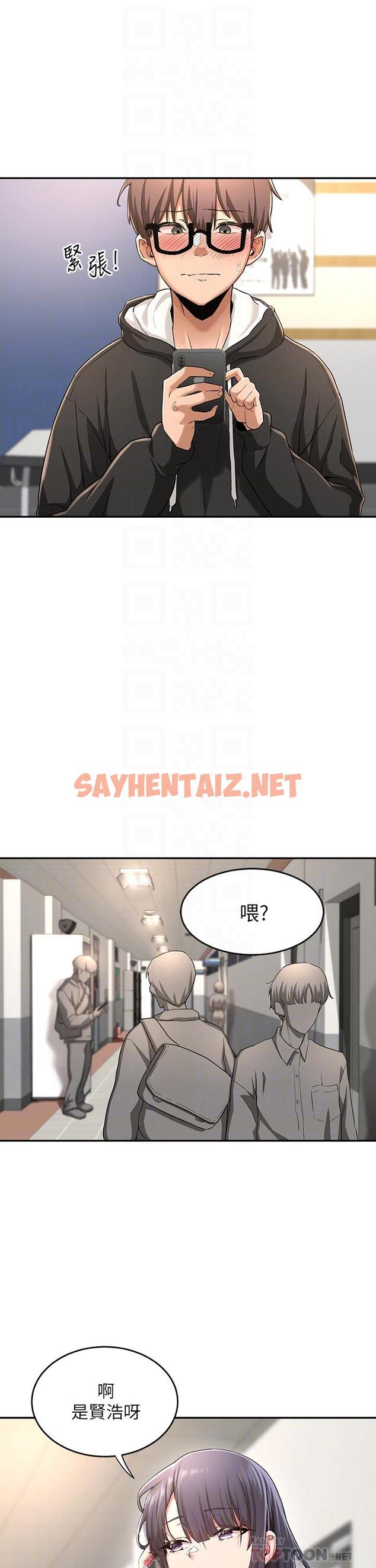 查看漫画深度交流會 - 第4話-開幹前的狂歡 - sayhentaiz.net中的833219图片