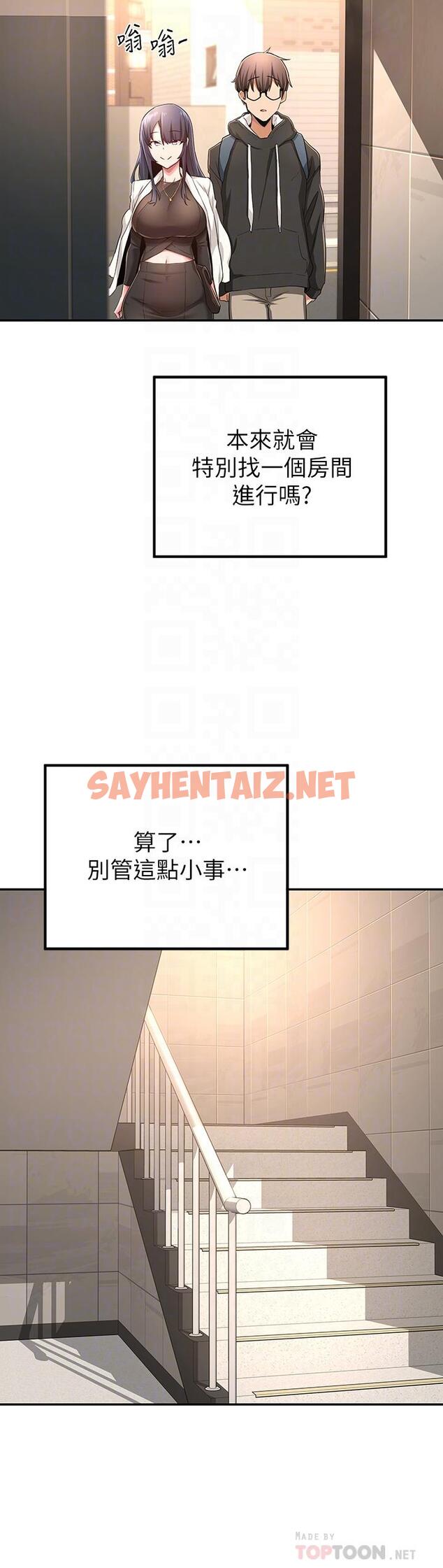 查看漫画深度交流會 - 第4話-開幹前的狂歡 - sayhentaiz.net中的833225图片