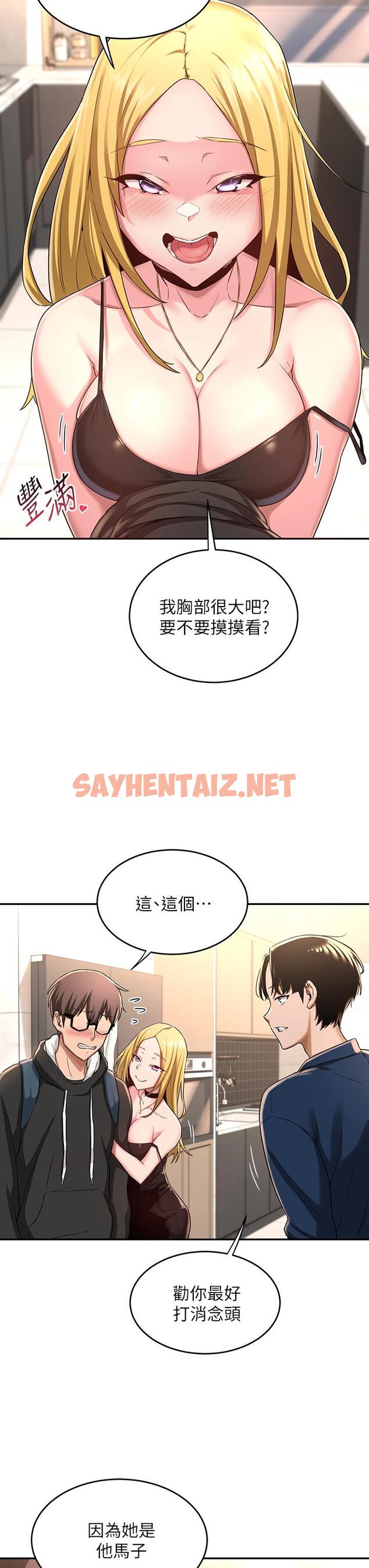 查看漫画深度交流會 - 第4話-開幹前的狂歡 - sayhentaiz.net中的833234图片