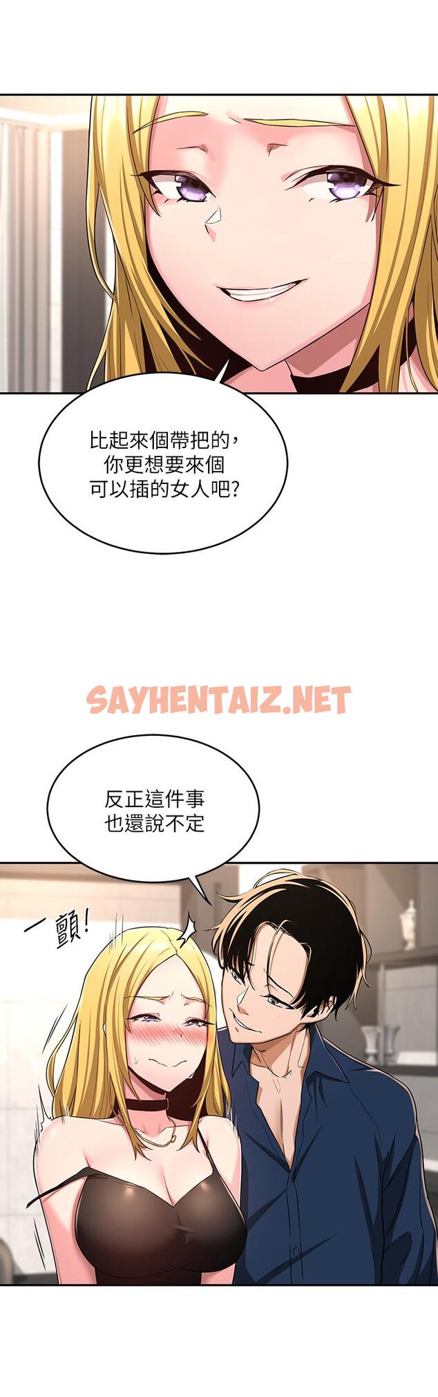 查看漫画深度交流會 - 第4話-開幹前的狂歡 - sayhentaiz.net中的833241图片