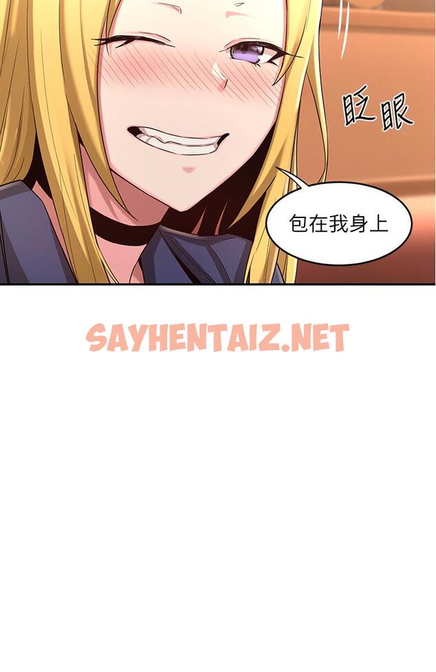 查看漫画深度交流會 - 第4話-開幹前的狂歡 - sayhentaiz.net中的833251图片