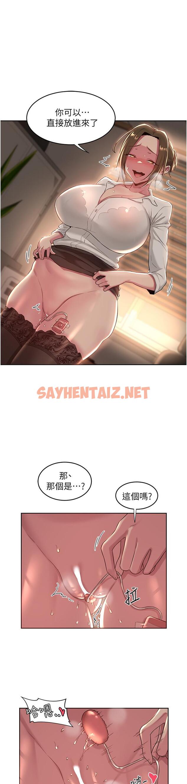 查看漫画深度交流會 - 第40話-請主人射給我滿滿的恩惠吧 - sayhentaiz.net中的929166图片