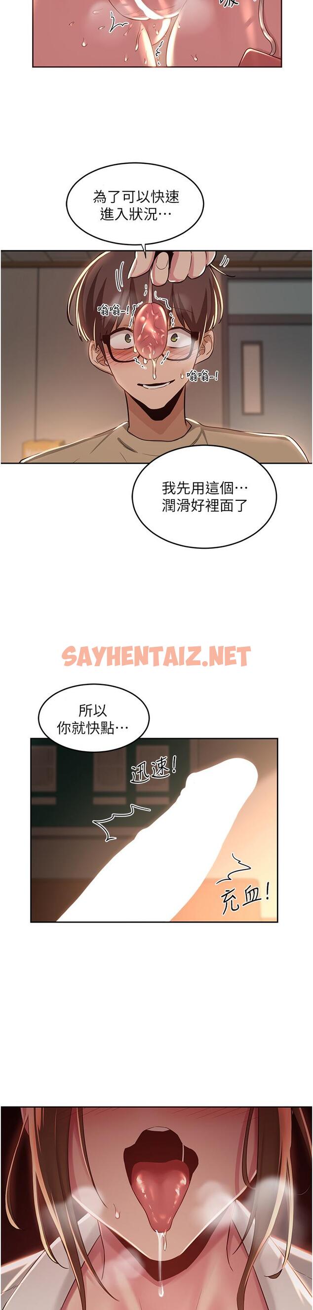 查看漫画深度交流會 - 第40話-請主人射給我滿滿的恩惠吧 - sayhentaiz.net中的929167图片