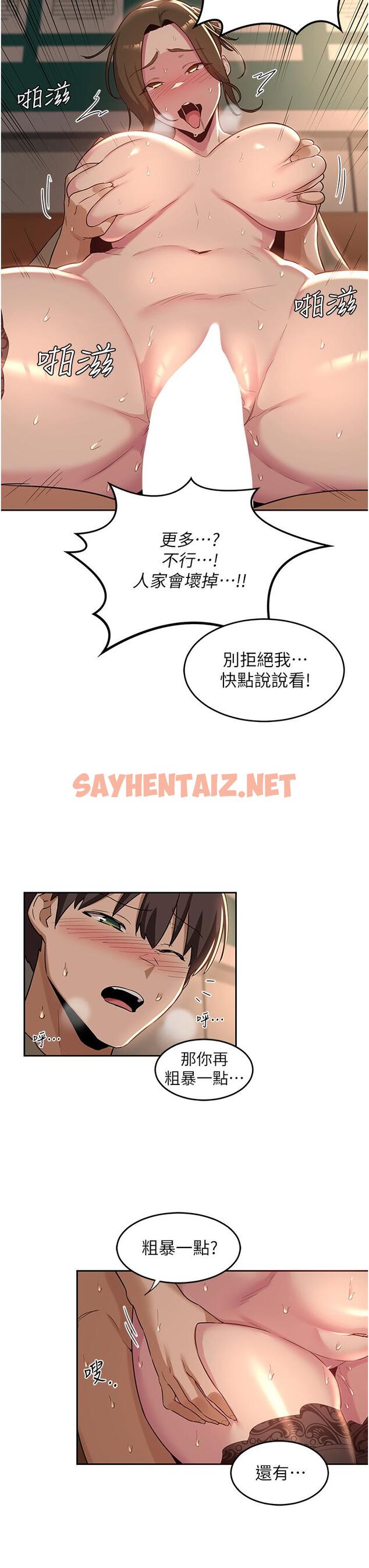 查看漫画深度交流會 - 第40話-請主人射給我滿滿的恩惠吧 - sayhentaiz.net中的929184图片