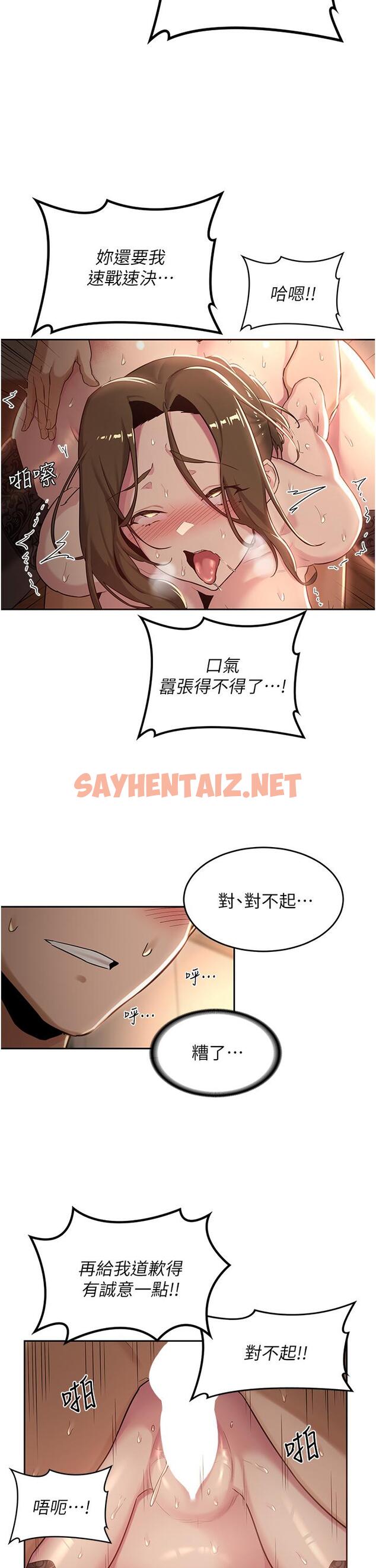 查看漫画深度交流會 - 第40話-請主人射給我滿滿的恩惠吧 - sayhentaiz.net中的929189图片