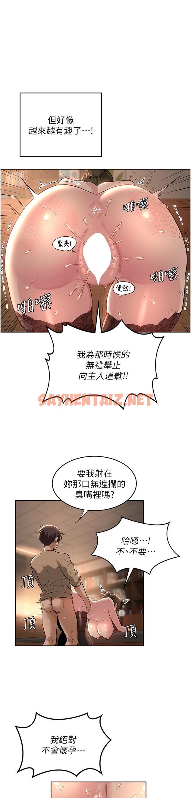 查看漫画深度交流會 - 第40話-請主人射給我滿滿的恩惠吧 - sayhentaiz.net中的929191图片