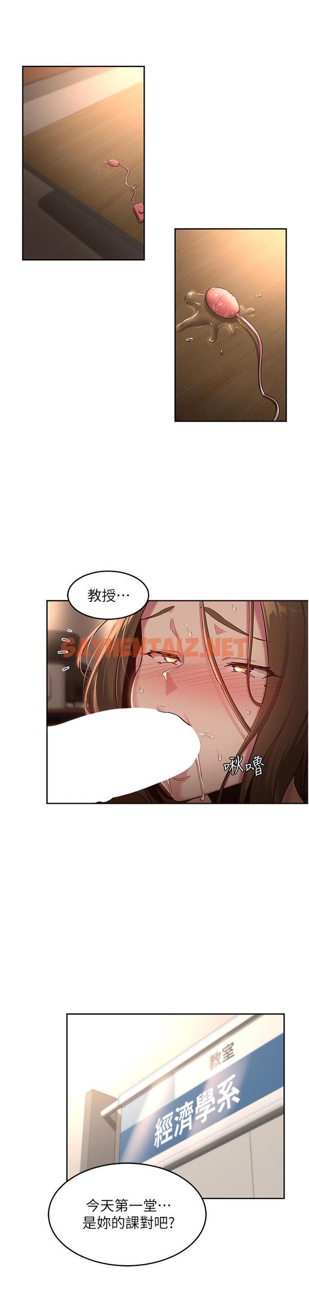 查看漫画深度交流會 - 第40話-請主人射給我滿滿的恩惠吧 - sayhentaiz.net中的929195图片