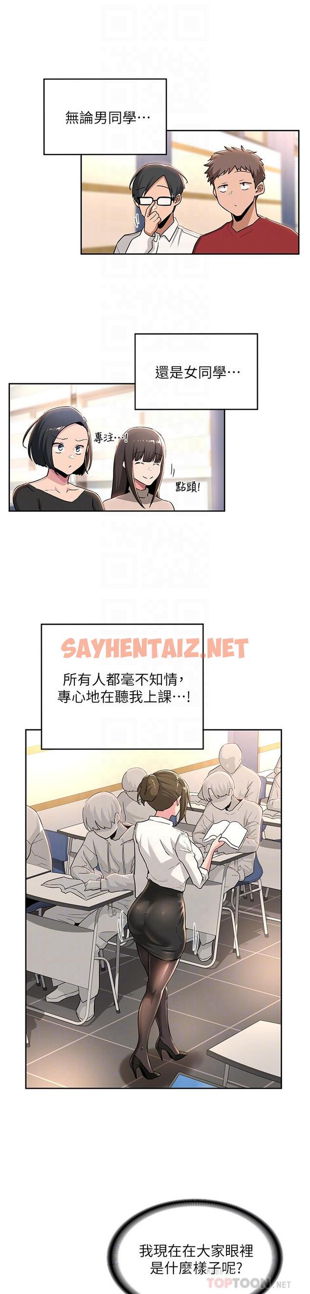 查看漫画深度交流會 - 第41話-光天化日下的野炮誘惑 - sayhentaiz.net中的932067图片