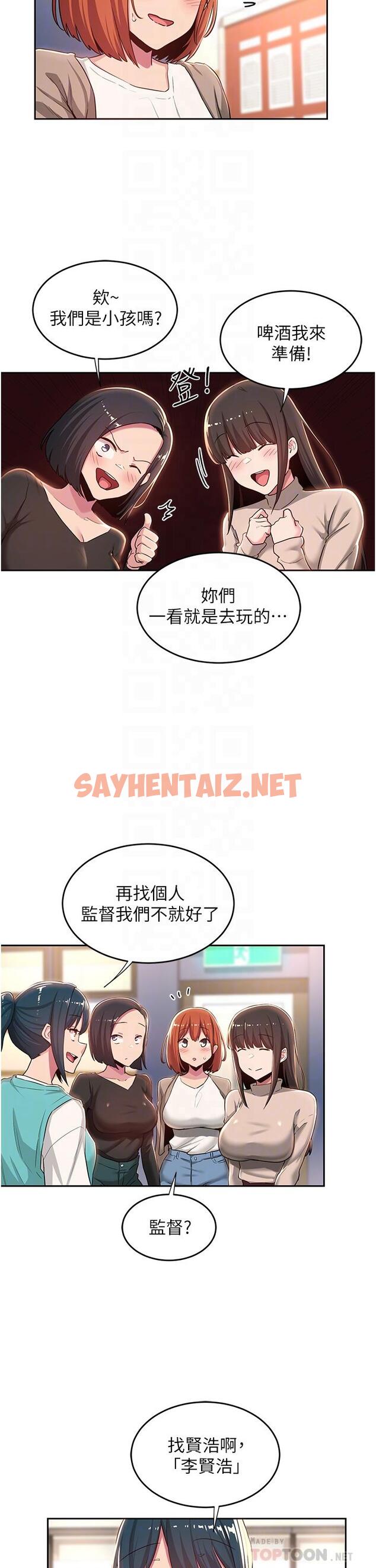 查看漫画深度交流會 - 第42話-被精液灌滿的中年蕩婦 - sayhentaiz.net中的943384图片