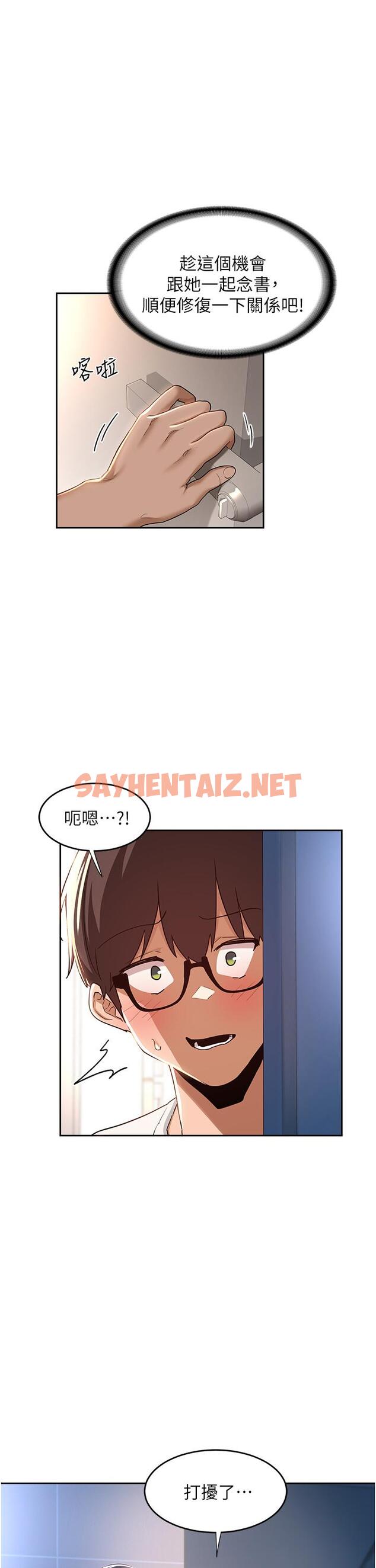 查看漫画深度交流會 - 第43話-刺激不斷的足交挑逗 - sayhentaiz.net中的947587图片