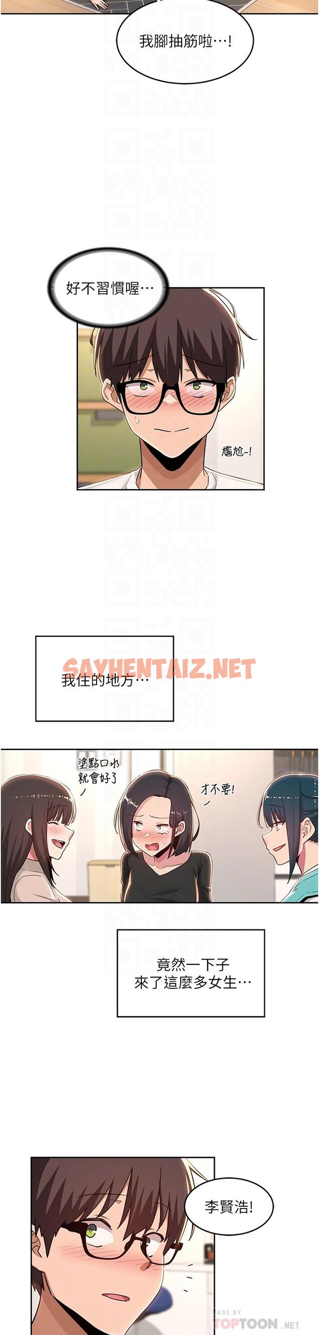 查看漫画深度交流會 - 第43話-刺激不斷的足交挑逗 - sayhentaiz.net中的947592图片