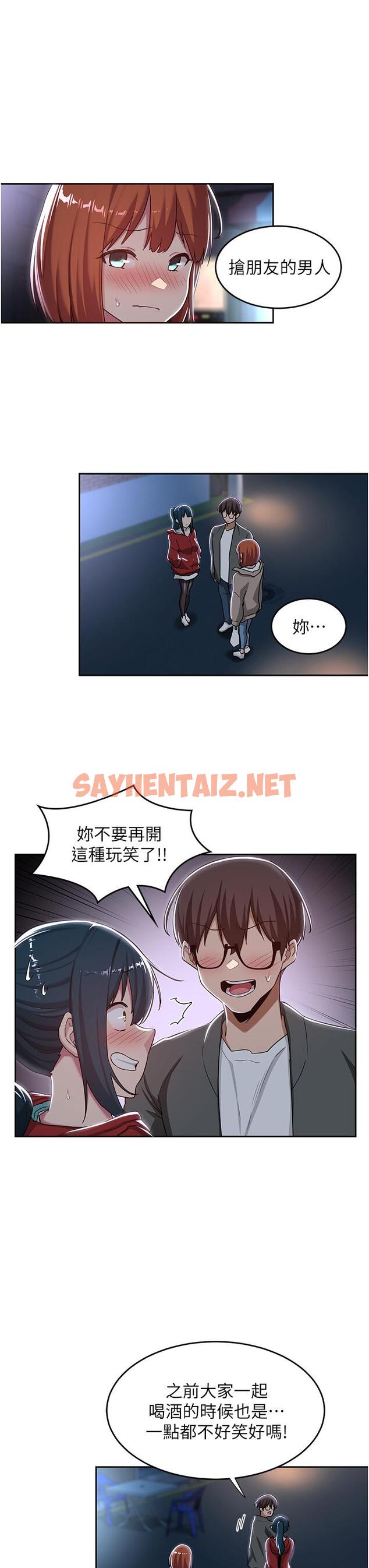 查看漫画深度交流會 - 第43話-刺激不斷的足交挑逗 - sayhentaiz.net中的947601图片