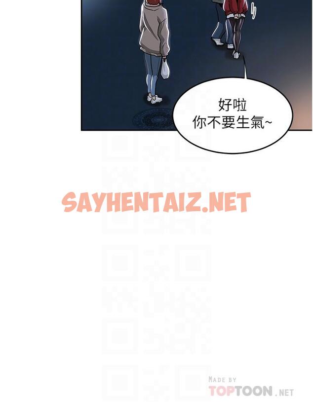 查看漫画深度交流會 - 第43話-刺激不斷的足交挑逗 - sayhentaiz.net中的947602图片