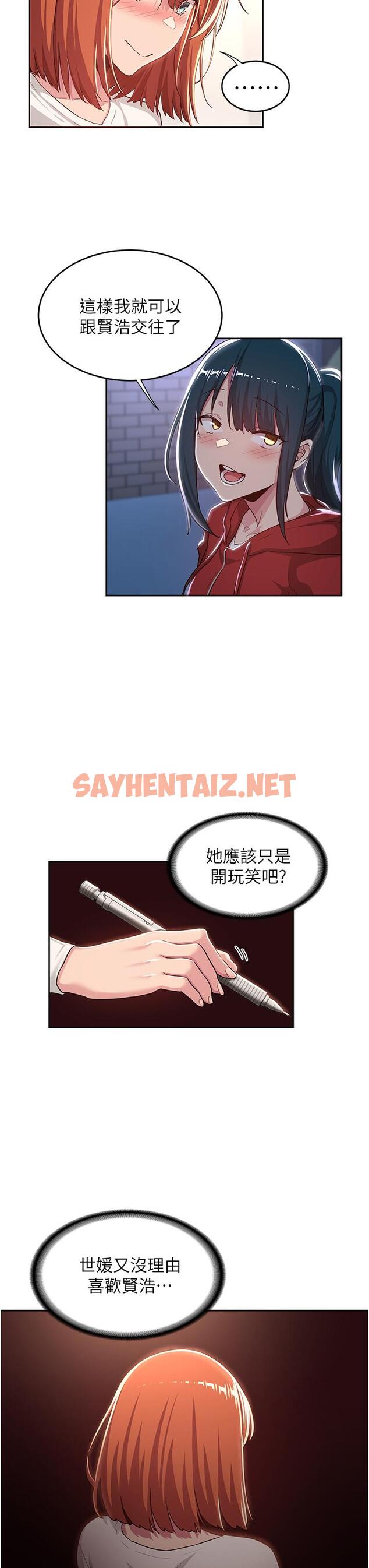 查看漫画深度交流會 - 第43話-刺激不斷的足交挑逗 - sayhentaiz.net中的947605图片