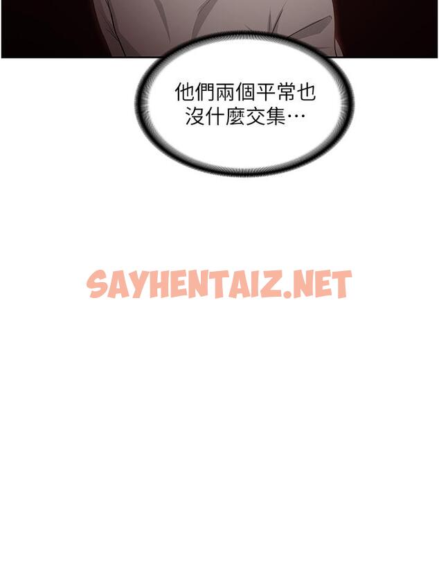 查看漫画深度交流會 - 第43話-刺激不斷的足交挑逗 - sayhentaiz.net中的947606图片