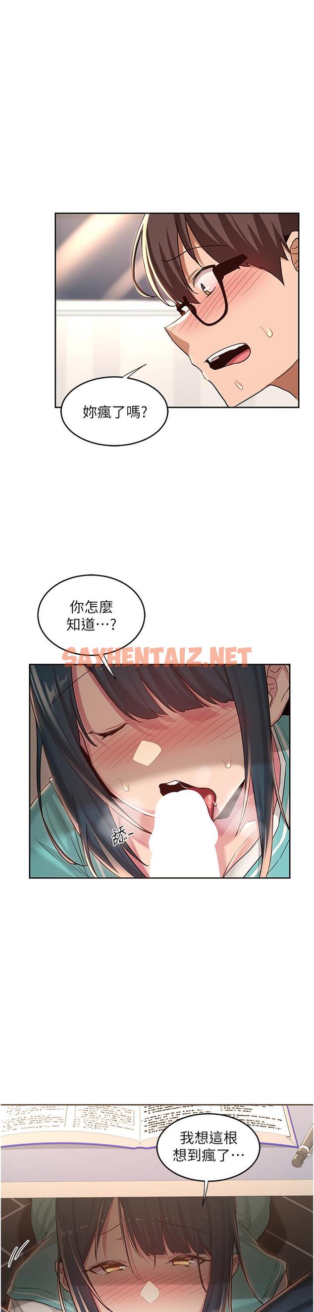 查看漫画深度交流會 - 第43話-刺激不斷的足交挑逗 - sayhentaiz.net中的947619图片