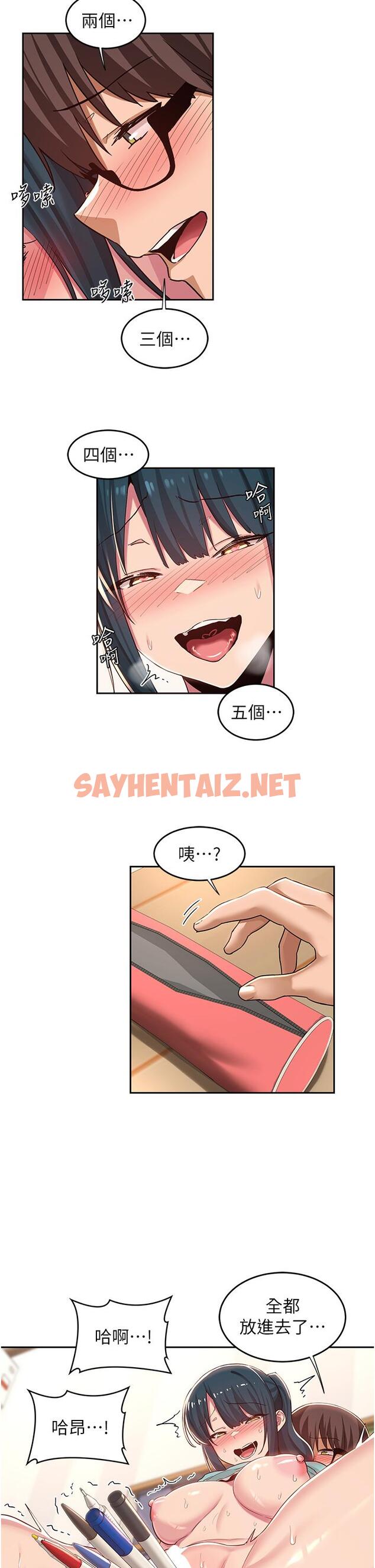 查看漫画深度交流會 - 第44話-快填滿我的兩個洞 - sayhentaiz.net中的951951图片