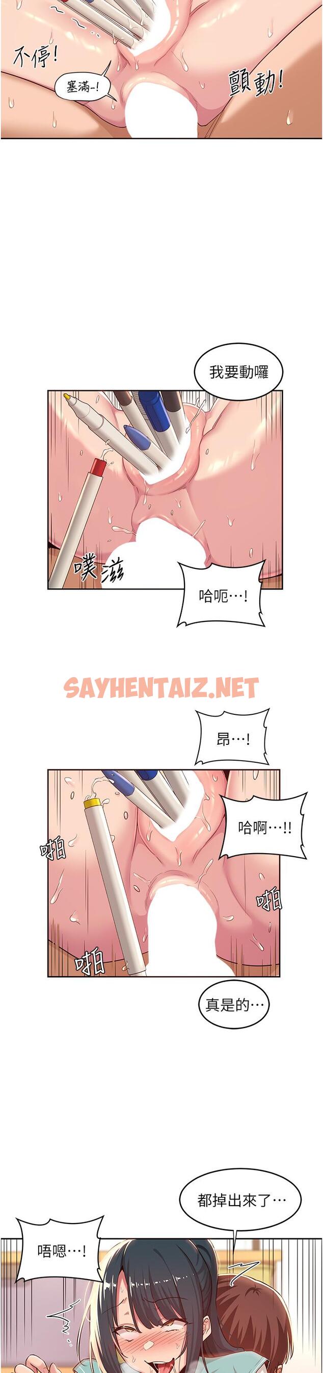 查看漫画深度交流會 - 第44話-快填滿我的兩個洞 - sayhentaiz.net中的951952图片