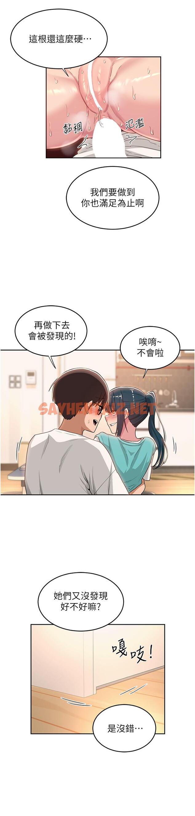 查看漫画深度交流會 - 第44話-快填滿我的兩個洞 - sayhentaiz.net中的951959图片