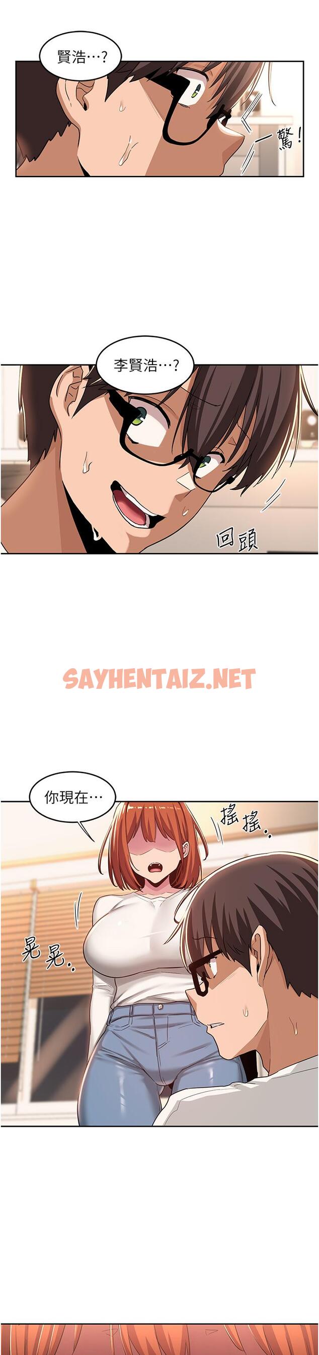 查看漫画深度交流會 - 第44話-快填滿我的兩個洞 - sayhentaiz.net中的951960图片