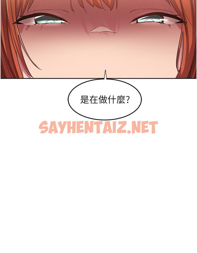 查看漫画深度交流會 - 第44話-快填滿我的兩個洞 - sayhentaiz.net中的951961图片