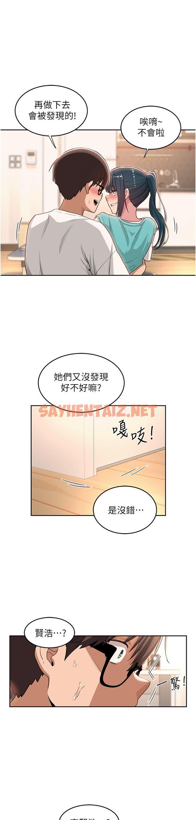 查看漫画深度交流會 - 第45話-用青梅竹馬的巨乳擼槍 - sayhentaiz.net中的951963图片