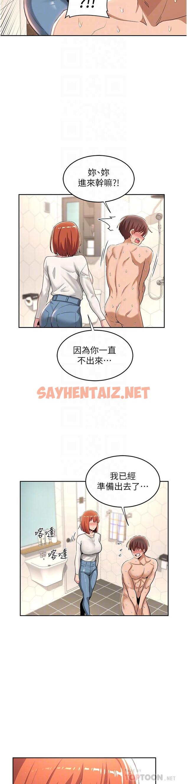 查看漫画深度交流會 - 第45話-用青梅竹馬的巨乳擼槍 - sayhentaiz.net中的951976图片