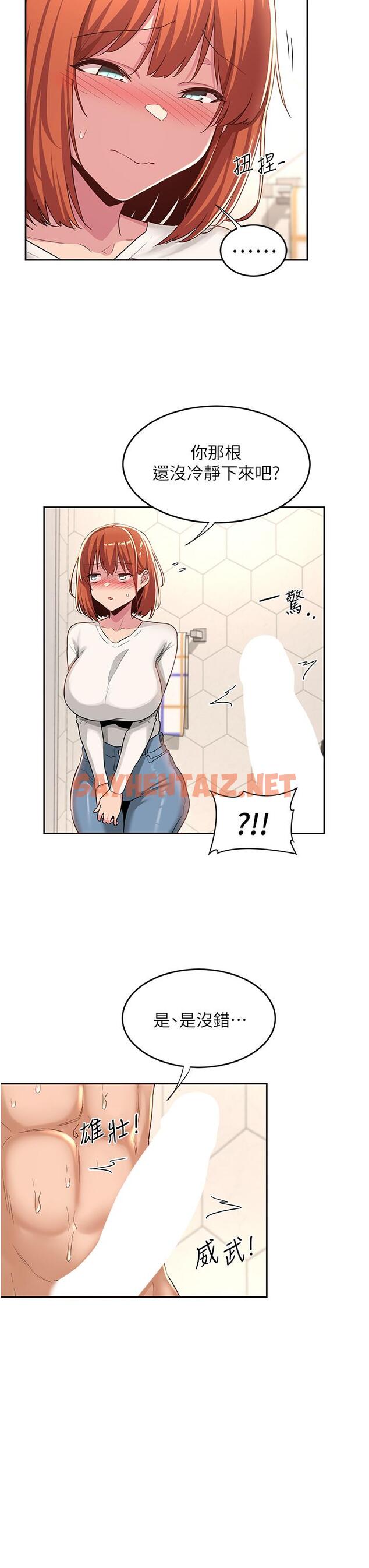 查看漫画深度交流會 - 第45話-用青梅竹馬的巨乳擼槍 - sayhentaiz.net中的951977图片