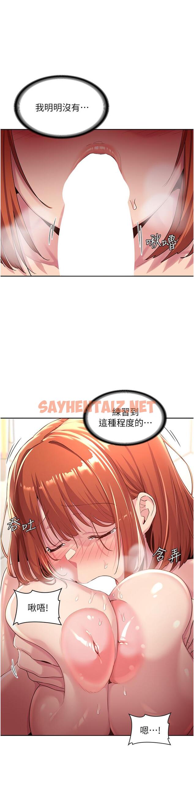 查看漫画深度交流會 - 第45話-用青梅竹馬的巨乳擼槍 - sayhentaiz.net中的951995图片