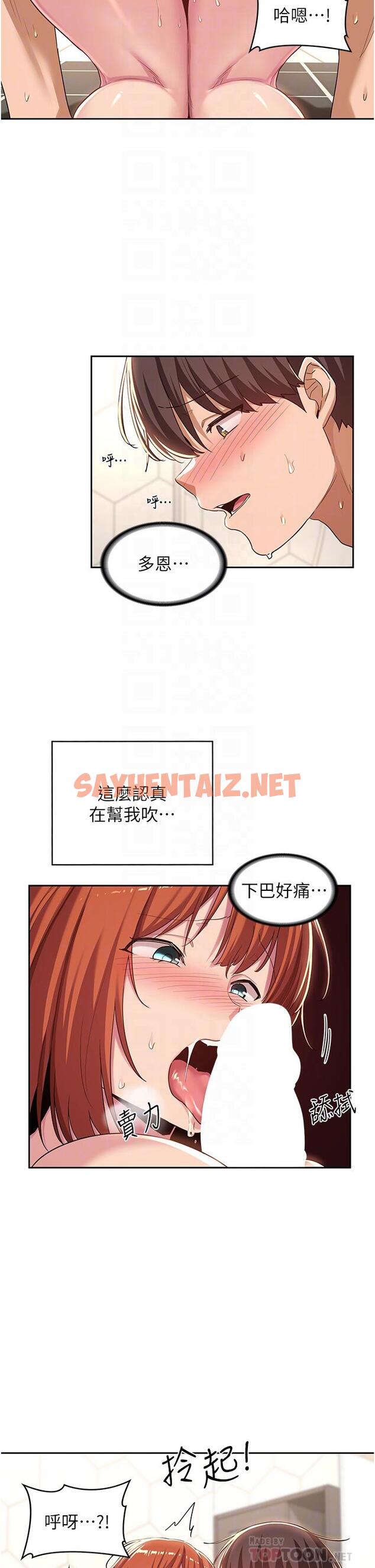 查看漫画深度交流會 - 第46話-濺灑浴室的愛液 - sayhentaiz.net中的952004图片