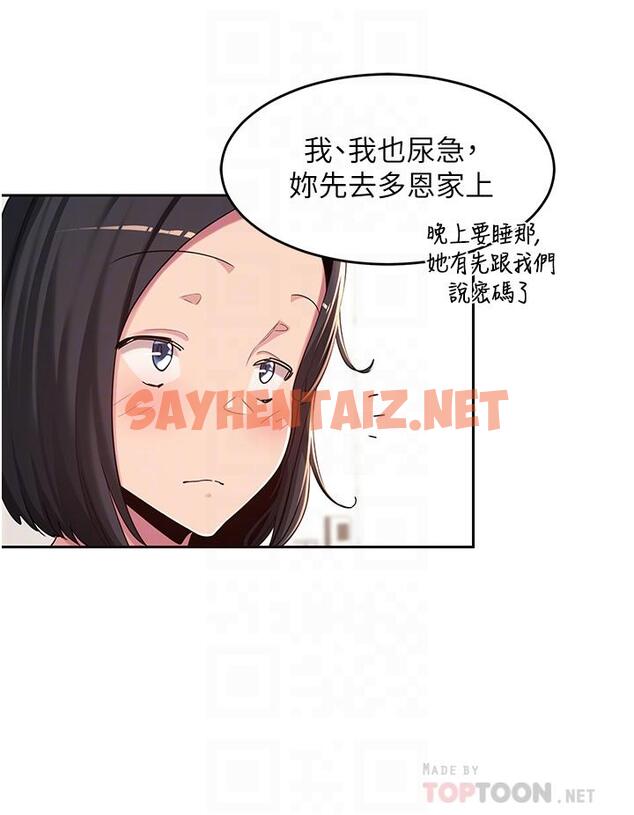 查看漫画深度交流會 - 第46話-濺灑浴室的愛液 - sayhentaiz.net中的952010图片