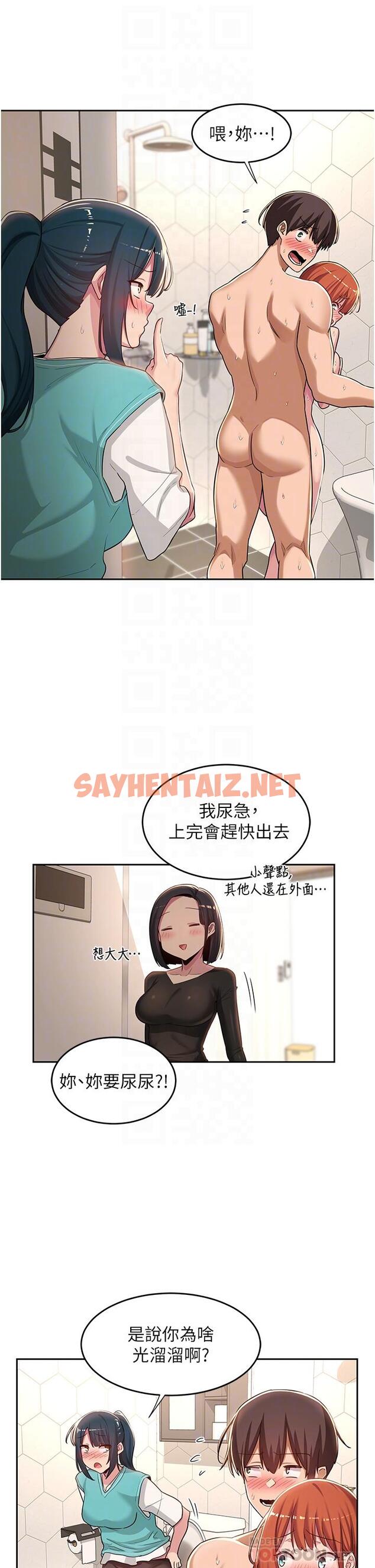 查看漫画深度交流會 - 第46話-濺灑浴室的愛液 - sayhentaiz.net中的952012图片