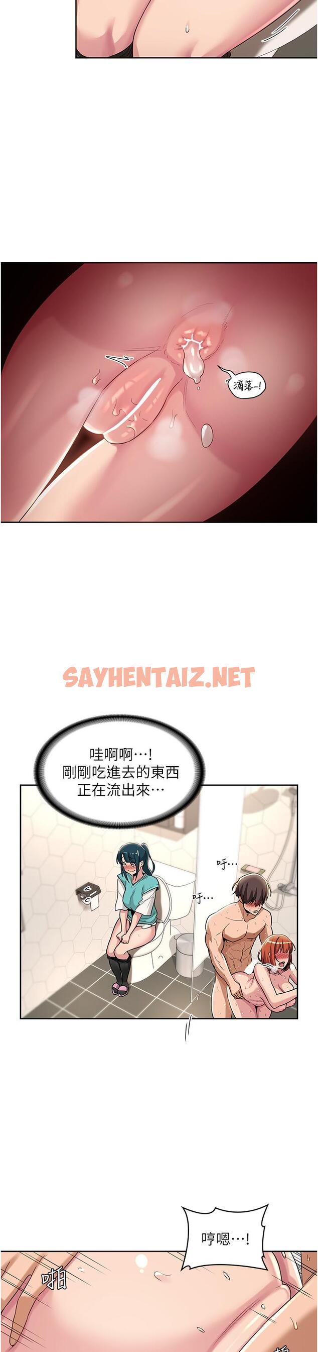 查看漫画深度交流會 - 第46話-濺灑浴室的愛液 - sayhentaiz.net中的952021图片