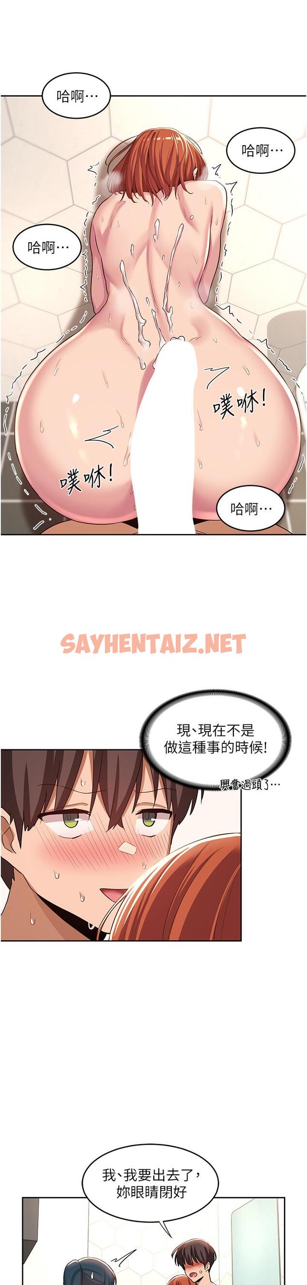 查看漫画深度交流會 - 第46話-濺灑浴室的愛液 - sayhentaiz.net中的952027图片