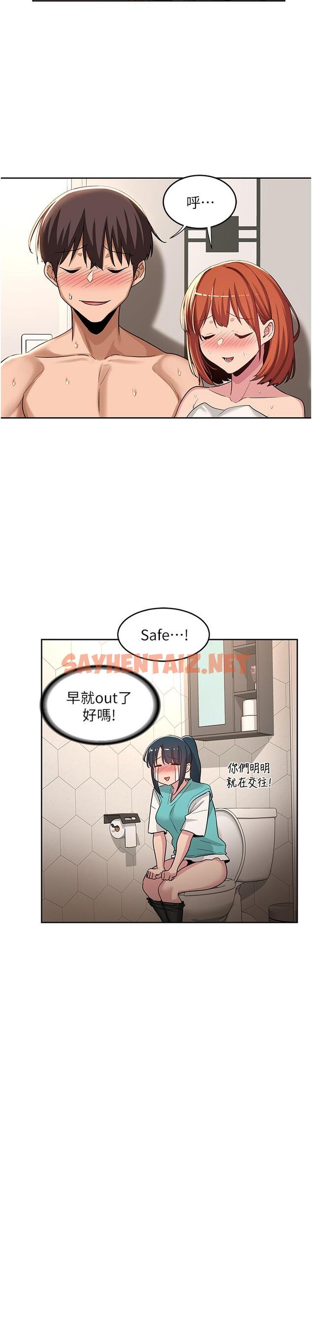 查看漫画深度交流會 - 第46話-濺灑浴室的愛液 - sayhentaiz.net中的952029图片