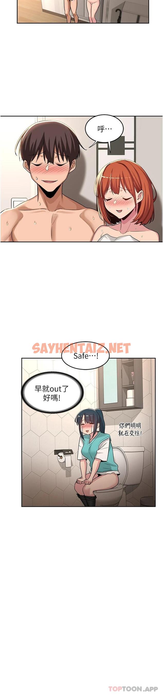 查看漫画深度交流會 - 第47话-欲火无尽的宿营之旅 - sayhentaiz.net中的952034图片