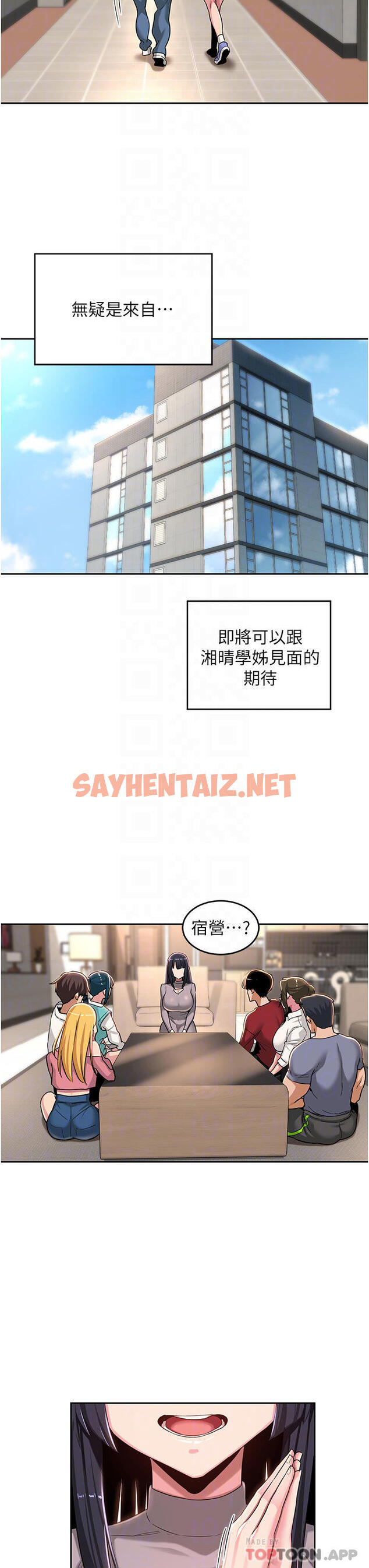 查看漫画深度交流會 - 第47话-欲火无尽的宿营之旅 - sayhentaiz.net中的952039图片