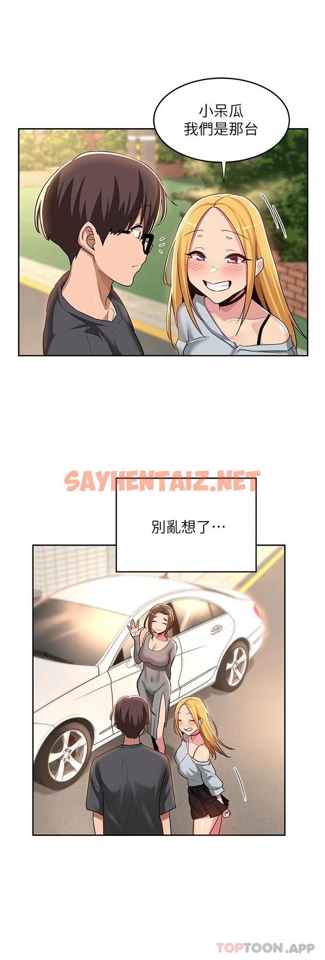 查看漫画深度交流會 - 第47话-欲火无尽的宿营之旅 - sayhentaiz.net中的952060图片