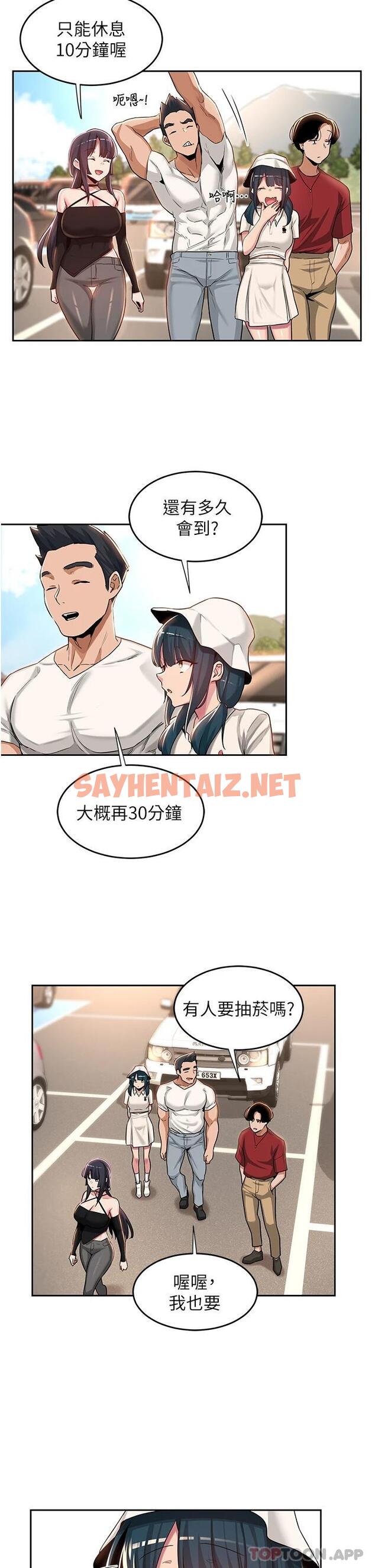 查看漫画深度交流會 - 第47话-欲火无尽的宿营之旅 - sayhentaiz.net中的952062图片