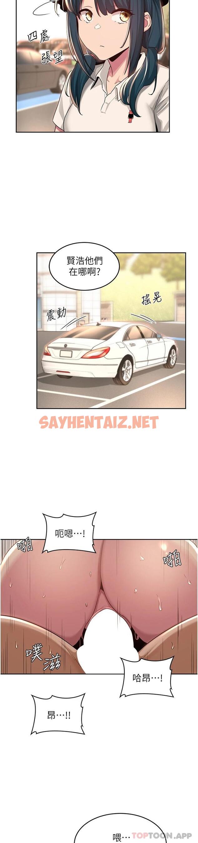 查看漫画深度交流會 - 第47话-欲火无尽的宿营之旅 - sayhentaiz.net中的952063图片