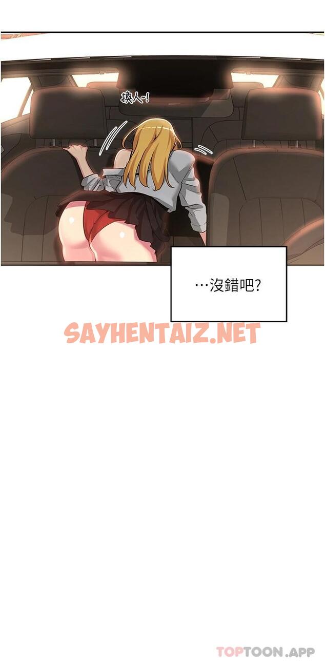 查看漫画深度交流會 - 第47话-欲火无尽的宿营之旅 - sayhentaiz.net中的952067图片