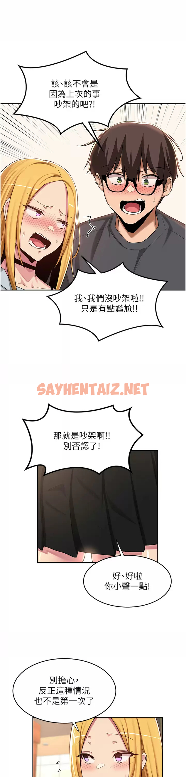 查看漫画深度交流會 - 第48話-混亂的性愛對決 - sayhentaiz.net中的952081图片