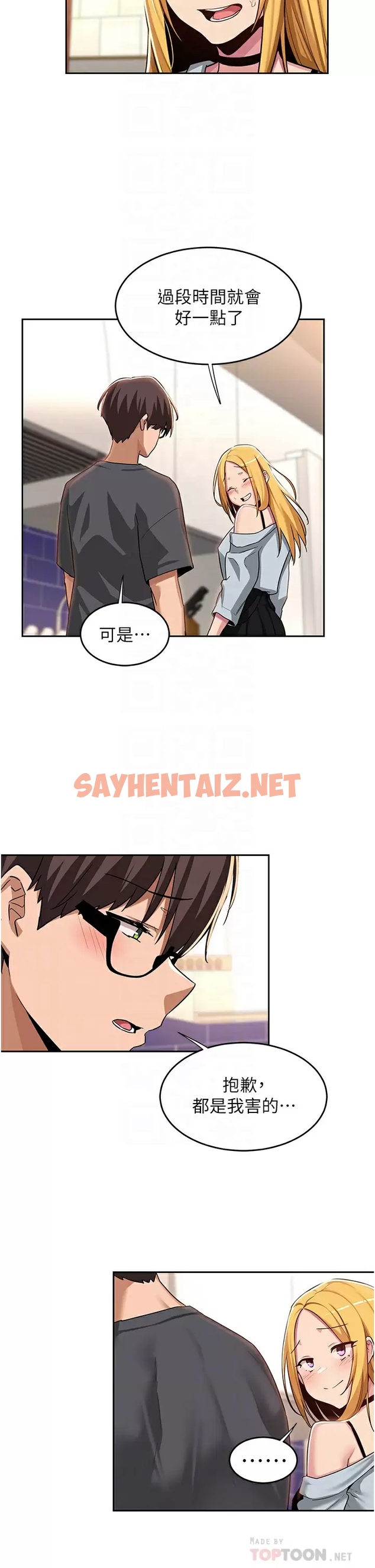 查看漫画深度交流會 - 第48話-混亂的性愛對決 - sayhentaiz.net中的952082图片