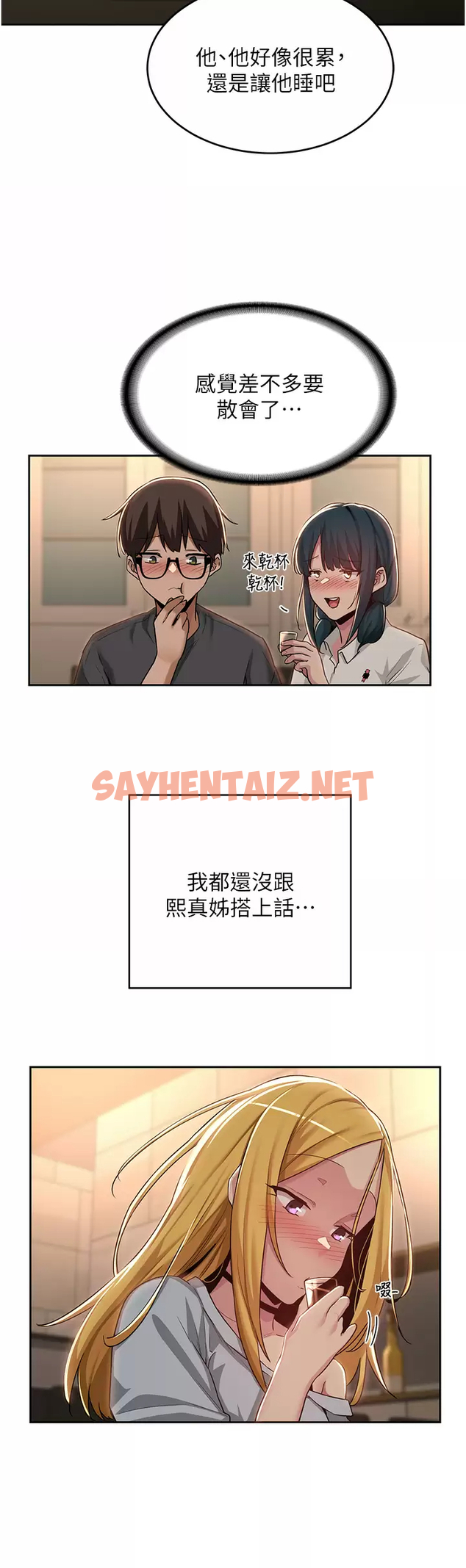 查看漫画深度交流會 - 第48話-混亂的性愛對決 - sayhentaiz.net中的952089图片