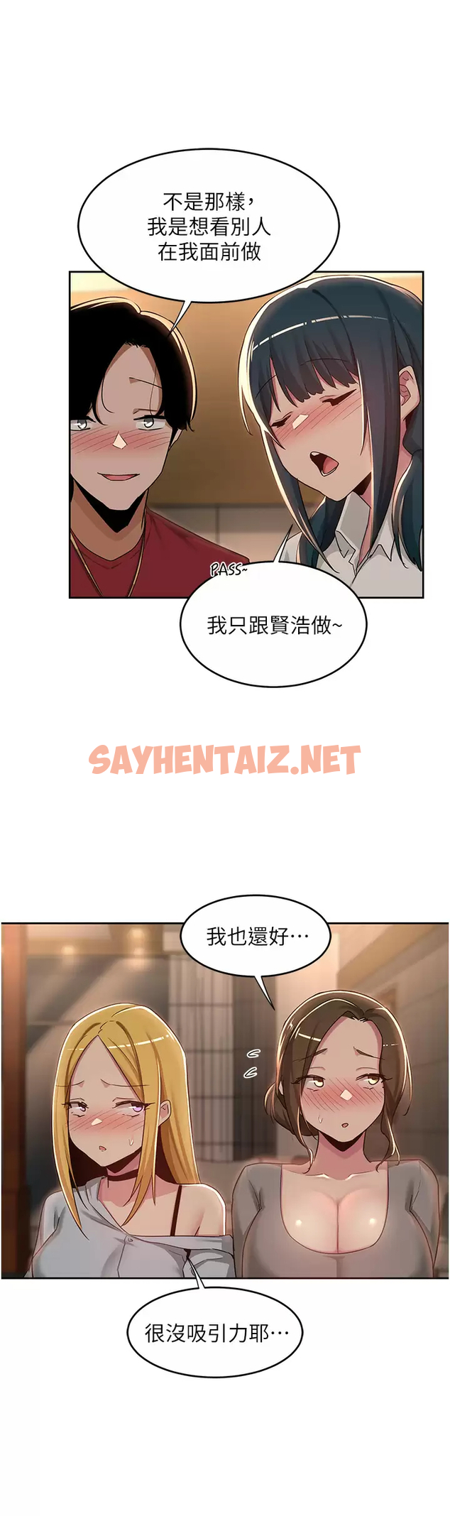 查看漫画深度交流會 - 第48話-混亂的性愛對決 - sayhentaiz.net中的952093图片