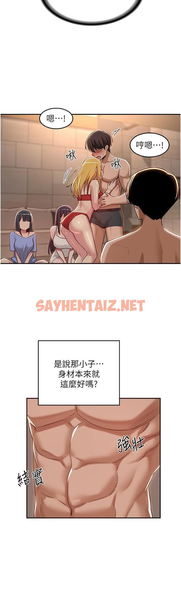 查看漫画深度交流會 - 第49話-被插到壞掉 - sayhentaiz.net中的952111图片